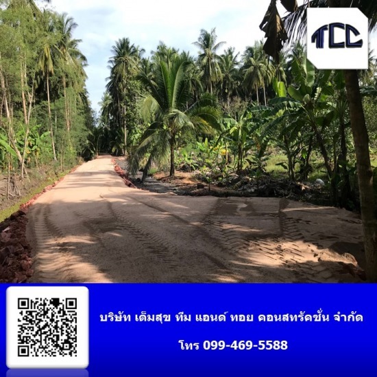 รับเหมาถมที่ดินดำเนินสะดวก